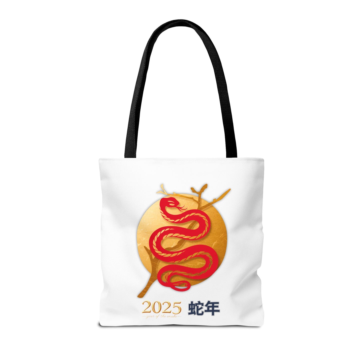 2025 Year of the Snake Tote Bag (v3)