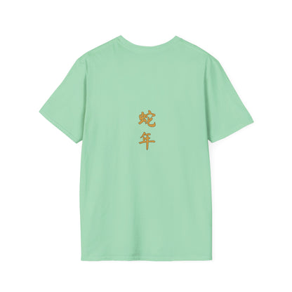 Gildan 64000 Unisex Softstyle Short-sleeve Tee | 2025 Year of the Snake Chinese New Year Design