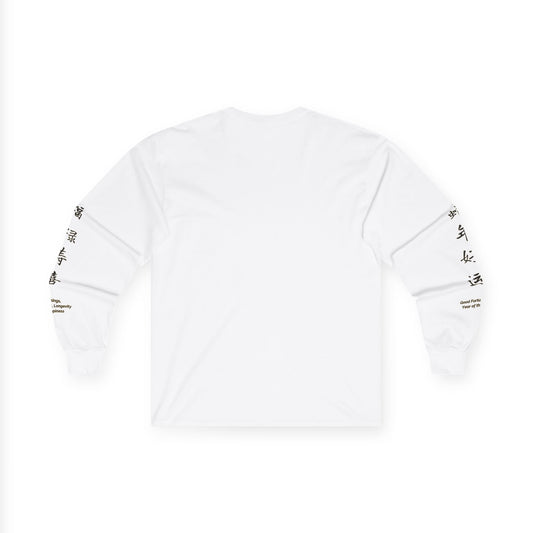 2025 Year of the Snake Long-sleeve T-Shirt - Chinese New Year Good Fortune (v4)