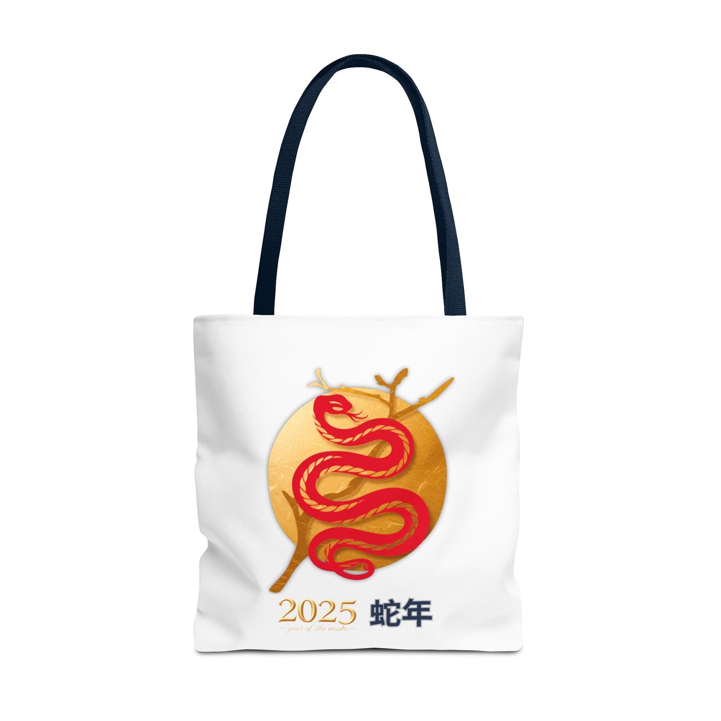 2025 Year of the Snake Tote Bag (v3)