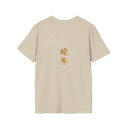 Gildan 64000 Unisex Softstyle Short-sleeve Tee | 2025 Year of the Snake Chinese New Year Design