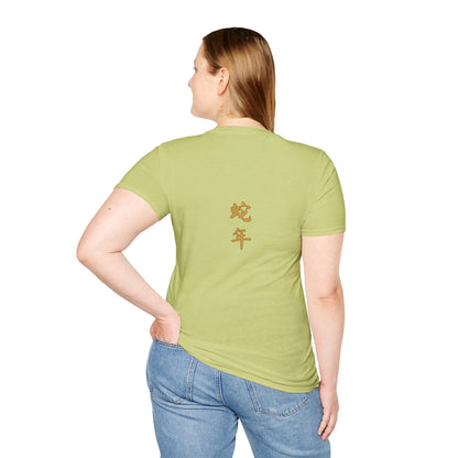 Gildan 64000 Unisex Softstyle Short-sleeve Tee | 2025 Year of the Snake Chinese New Year Design