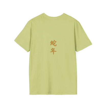 Gildan 64000 Unisex Softstyle Short-sleeve Tee | 2025 Year of the Snake Chinese New Year Design
