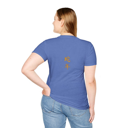 Gildan 64000 Unisex Softstyle Short-sleeve Tee | 2025 Year of the Snake Chinese New Year Design