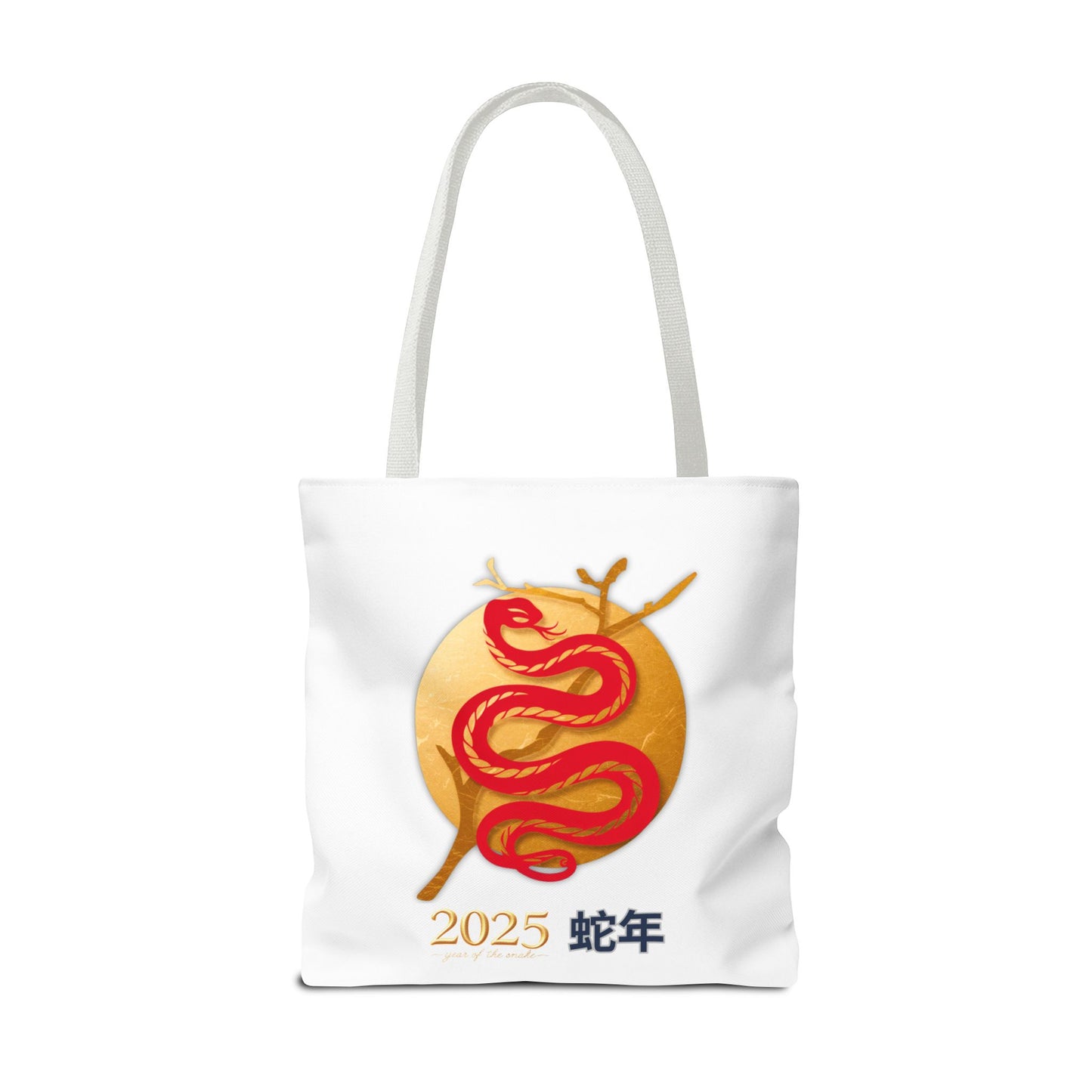 2025 Year of the Snake Tote Bag (v3)