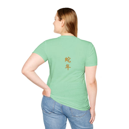 Gildan 64000 Unisex Softstyle Short-sleeve Tee | 2025 Year of the Snake Chinese New Year Design