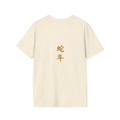Gildan 64000 Unisex Softstyle Short-sleeve Tee | 2025 Year of the Snake Chinese New Year Design