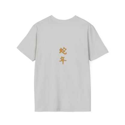 Gildan 64000 Unisex Softstyle Short-sleeve Tee | 2025 Year of the Snake Chinese New Year Design