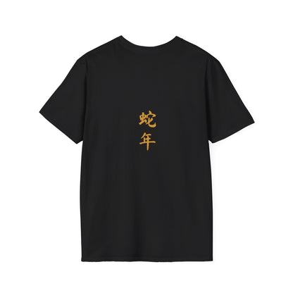 Gildan 64000 Unisex Softstyle Short-sleeve Tee | 2025 Year of the Snake Chinese New Year Design