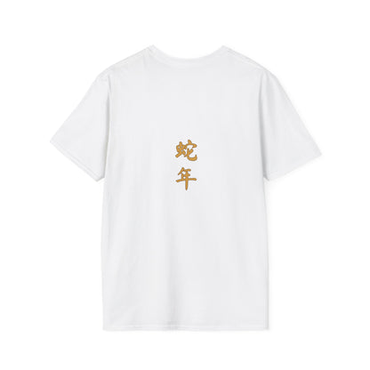 Gildan 64000 Unisex Softstyle Short-sleeve Tee | 2025 Year of the Snake Chinese New Year Design