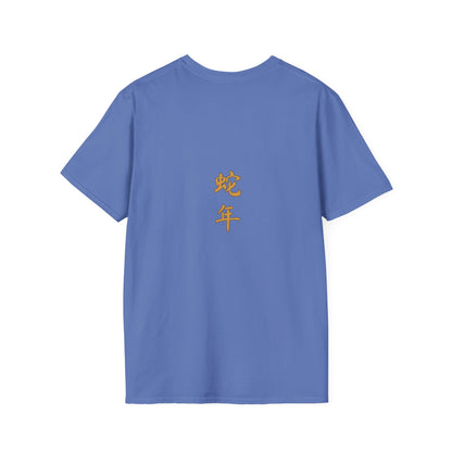 Gildan 64000 Unisex Softstyle Short-sleeve Tee | 2025 Year of the Snake Chinese New Year Design